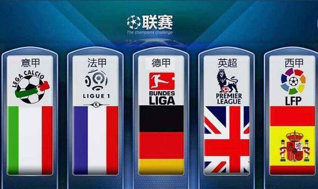 英超赛场